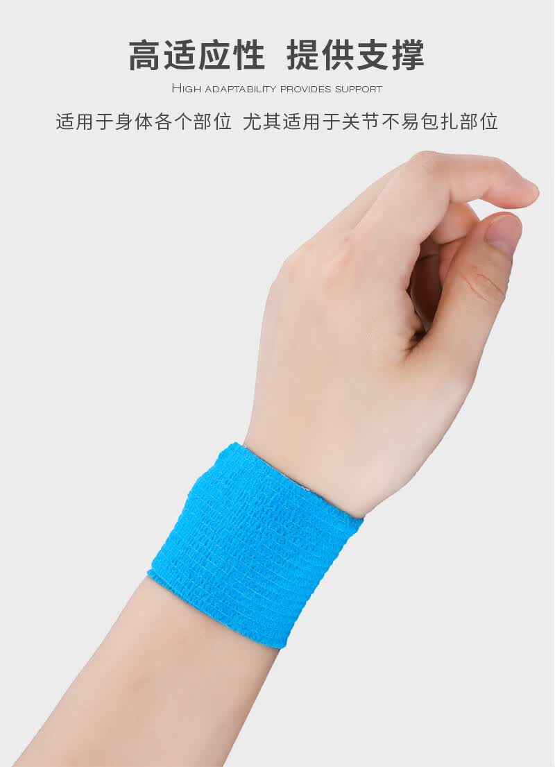 运动自粘弹力绷带弹性胶带疲劳拉伤肌效贴蓝色5卷装25cm45米手指脚趾