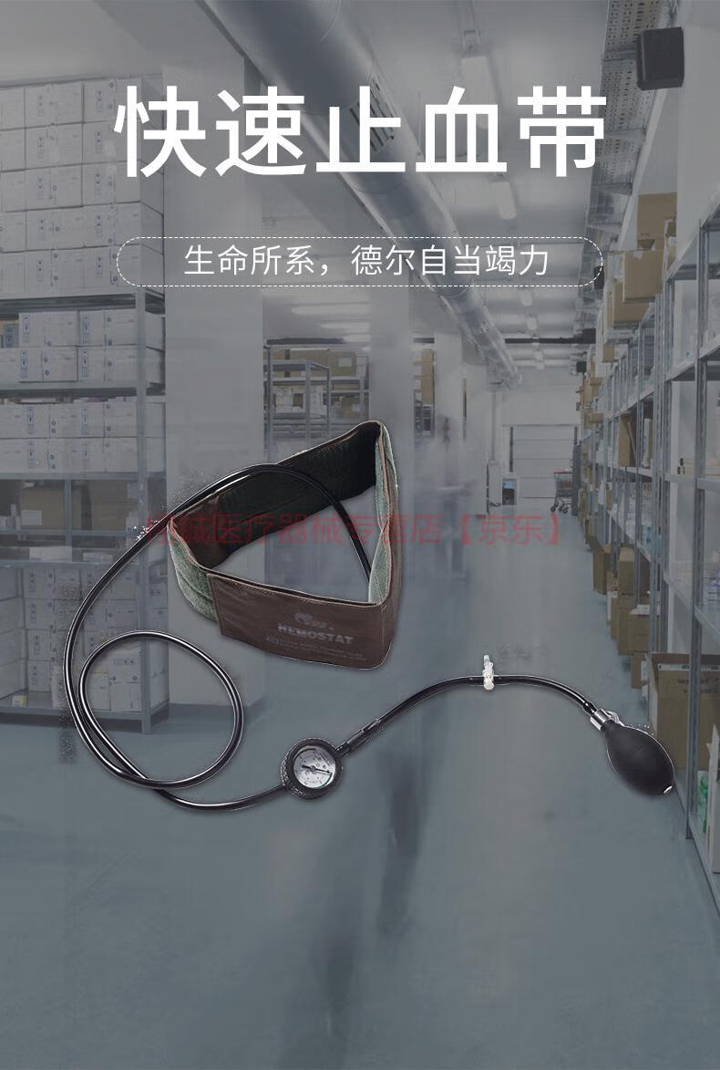 德尔 气压止血带 骨科止血带 加压止血器止血带便携式止血带袖袋气囊