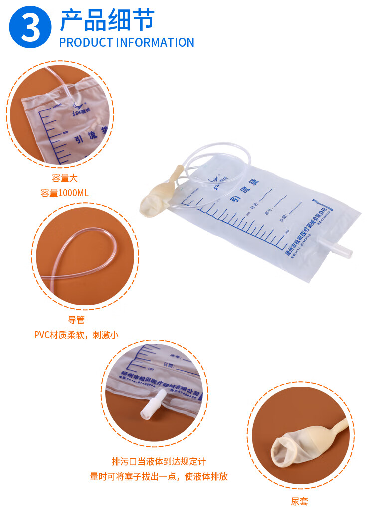 松田医械一次性使用引流袋储尿袋接尿袋带节流开关1000ml一次性引流袋