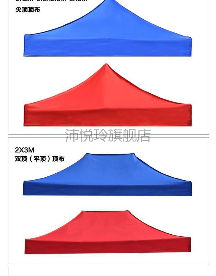 摆摊帐篷顶部防雨篷布遮阳伞布加厚牛津3米四角四脚折叠帐篷雨伞3x45