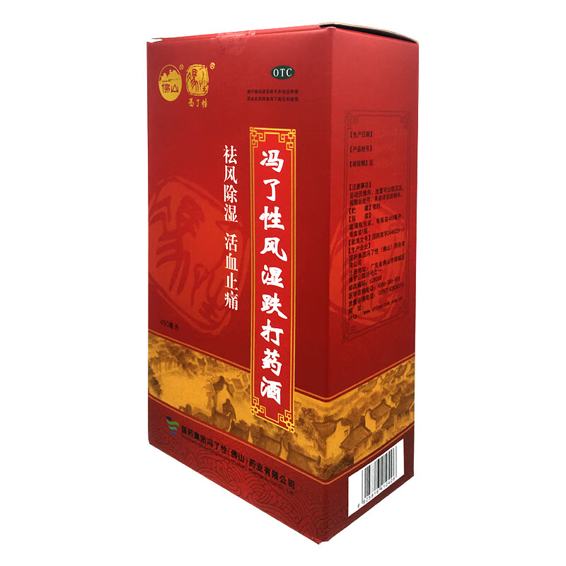 冯了性 风湿跌打药酒450ml(盒装) 祛风除湿 活血止痛 用于风寒湿痹