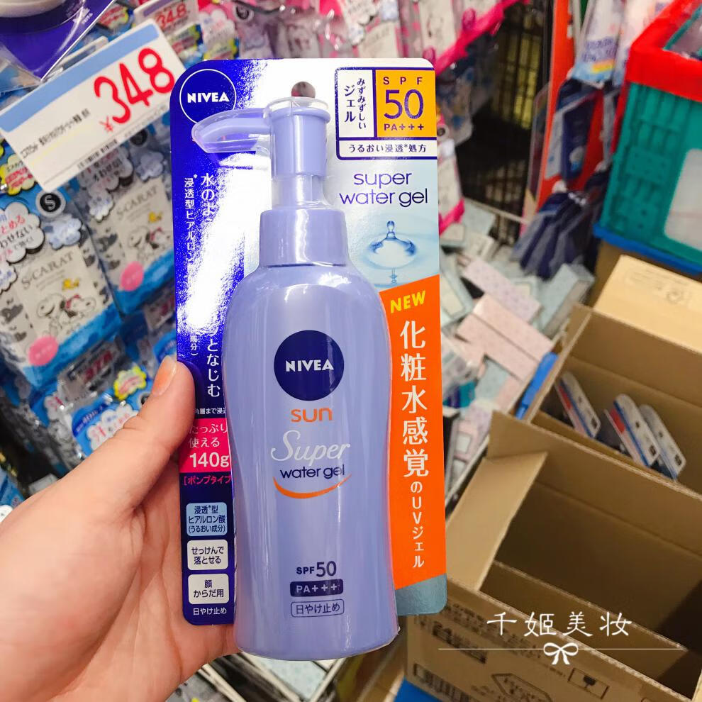 nivea妮维雅防晒霜spf50水感清爽防晒乳啫喱凝露140g