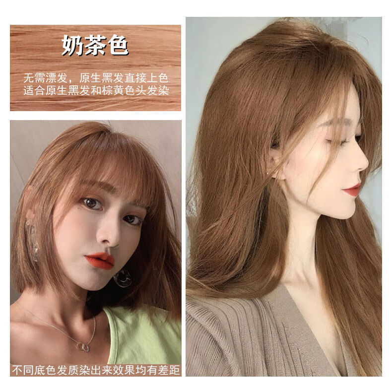 首品染发膏自己染黑茶色染发剂蓝黑色不沾头皮栗棕色染色膏染头发c477