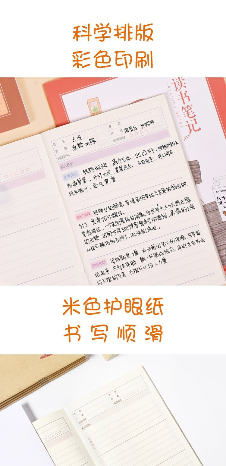 读书笔记本 阅读摘记摘抄本阅读笔记本 小学生二年级阅读记录卡儿童好