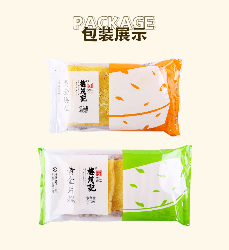 广式黄金糕港式糕点零食蒸糕发糕点心椰汁米糕早餐半成品传统小吃