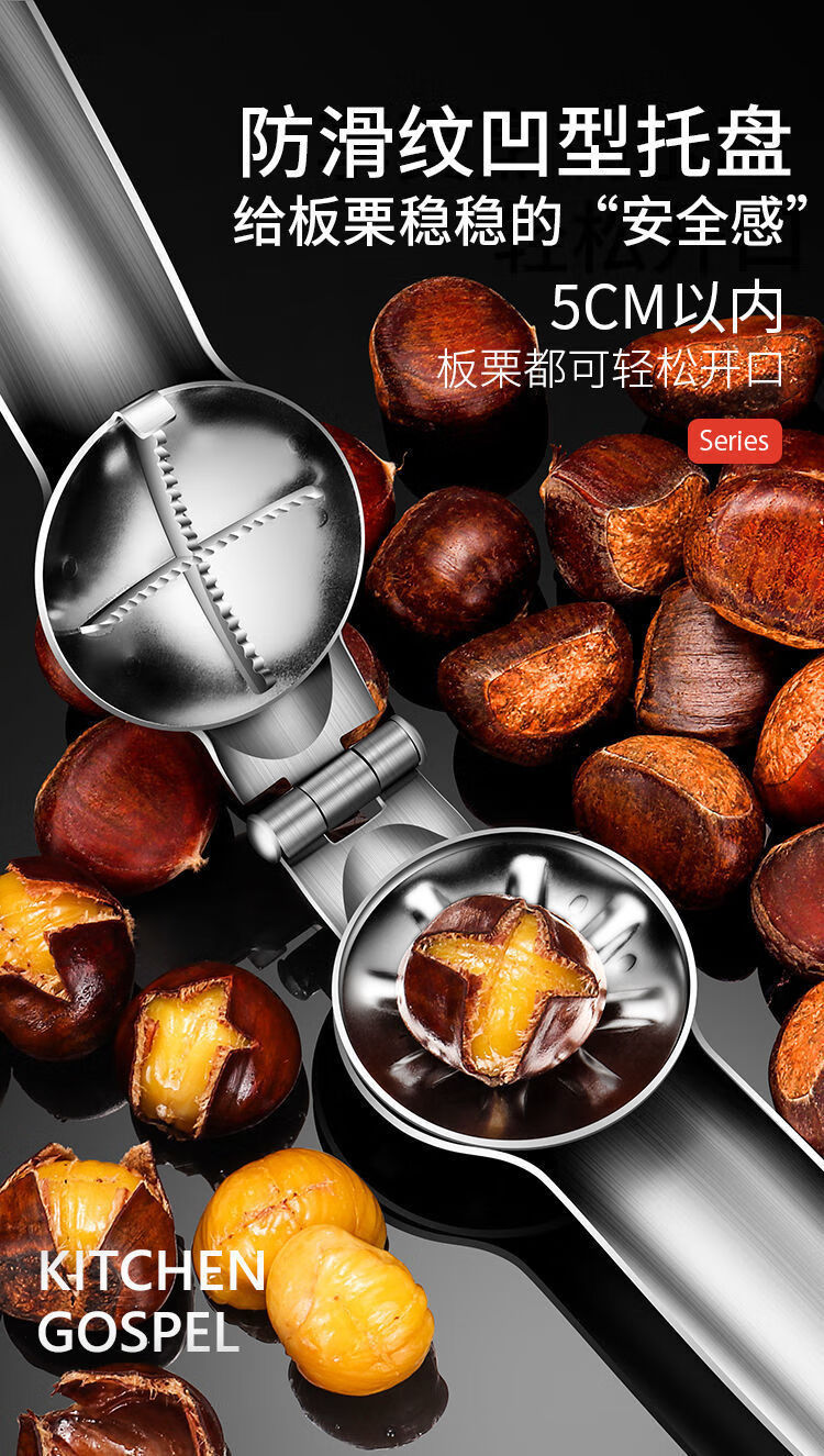 板栗开口器 剥板栗的神器 榛子开口器加厚304全不锈钢板栗开口器栗子