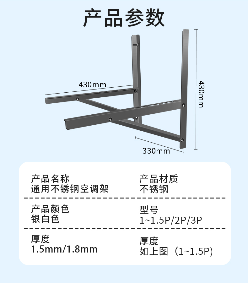 空調外機支架304加厚不鏽鋼掛架美的1.5p2p3p室外空調架子 1-1.