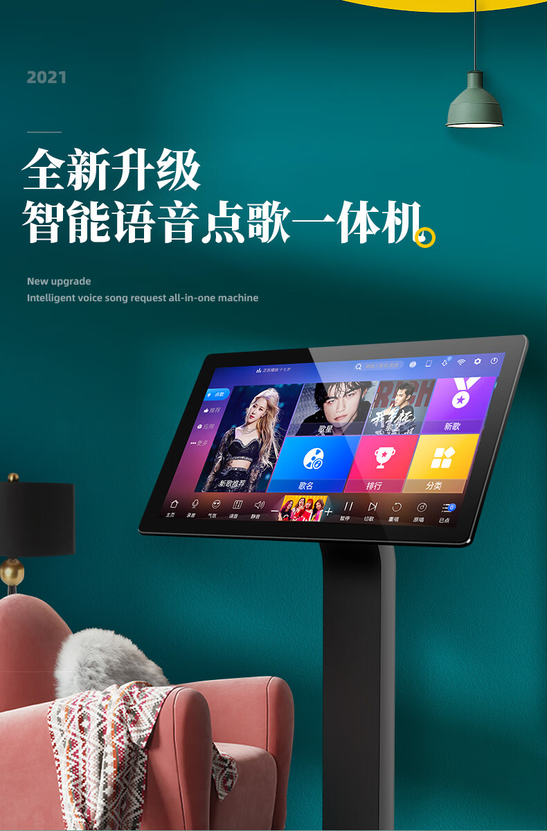 ad智能语音点歌机一体机内置3t硬盘195英寸电容屏安卓智能影音云端曲