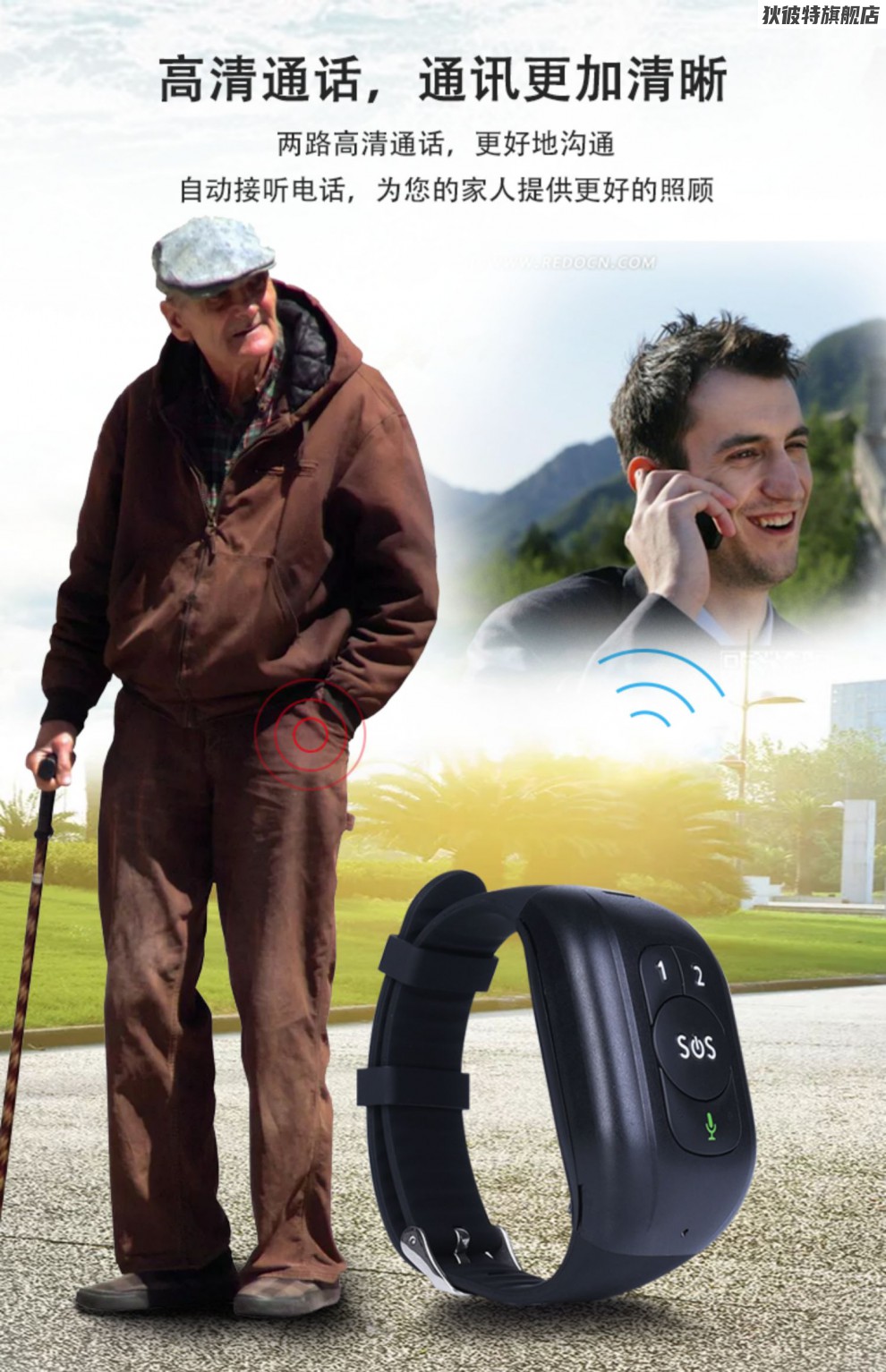 防走丢定位电话手环 4g防水手表痴呆老年gps防走丢一键sos报警呼叫器