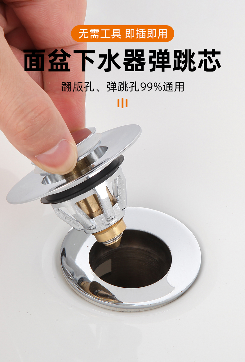 洗手盆下水器弹跳芯漏水塞盖子洗脸盆面盆台盆水池按压式通用配件全铜