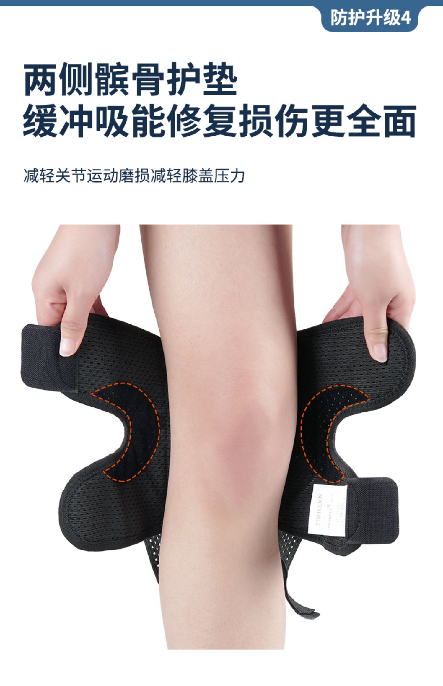 半月板损伤护膝运动专用膝盖护具膝关节保护套日本男女髌骨带 四代
