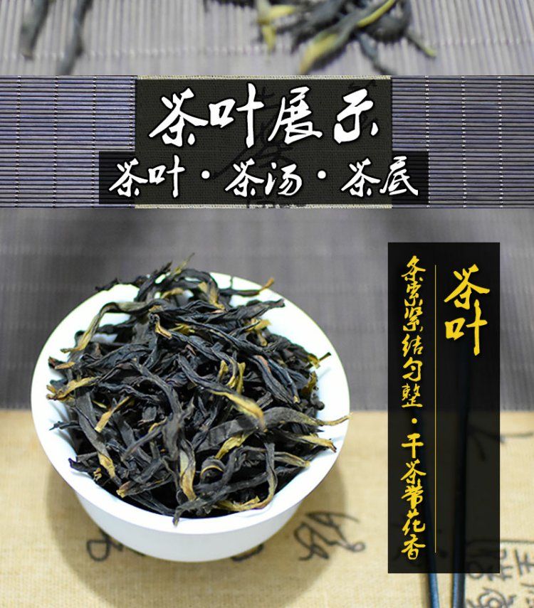 雪片大乌叶潮汕级乌岽单丛茶单纵茶高山鸭屎香500g500g