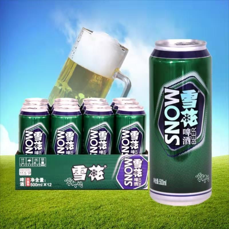 东北老雪花啤酒 500ml*12罐 厅听瓶整箱装沈阳大绿棒子11.