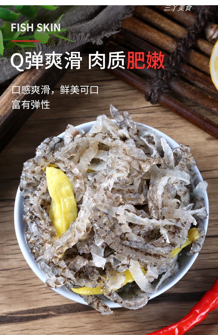 方块猫泡椒鱼皮开袋即食冷冻凉拌新鲜香辣整箱网红零食顺丰泡椒味买3
