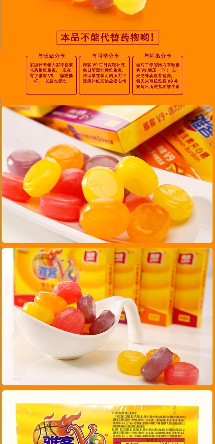 v9硬糖【混合味】48g*8盒 软糖250g*1袋【图片 价格 品牌