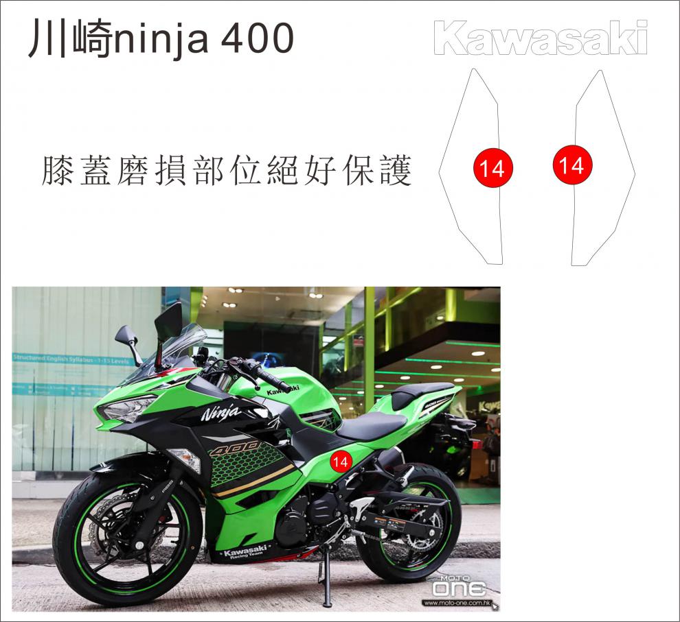 Ninja400油箱贴适用川崎摩托车忍者400改装油箱贴防滑贴鱼骨贴车身车贴膜ninja400油箱3件套保护60 面积 图片价格品牌报价 京东