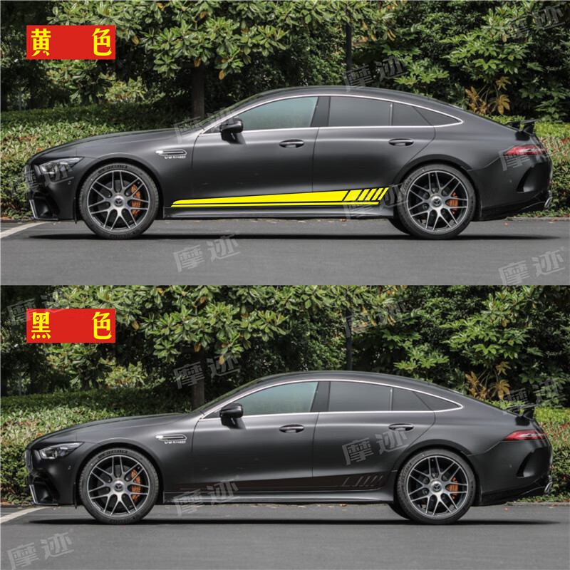小城伊香适用于奔驰amg gt50车贴拉花 四门gt63s 53 改装车身侧裙彩条