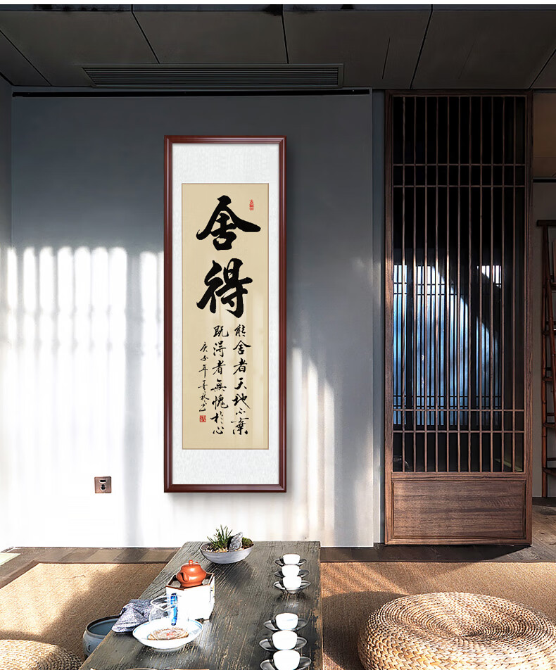 登顶手写真迹客厅字画办公室茶室装饰挂画框书法作品竖幅条幅卷轴装裱