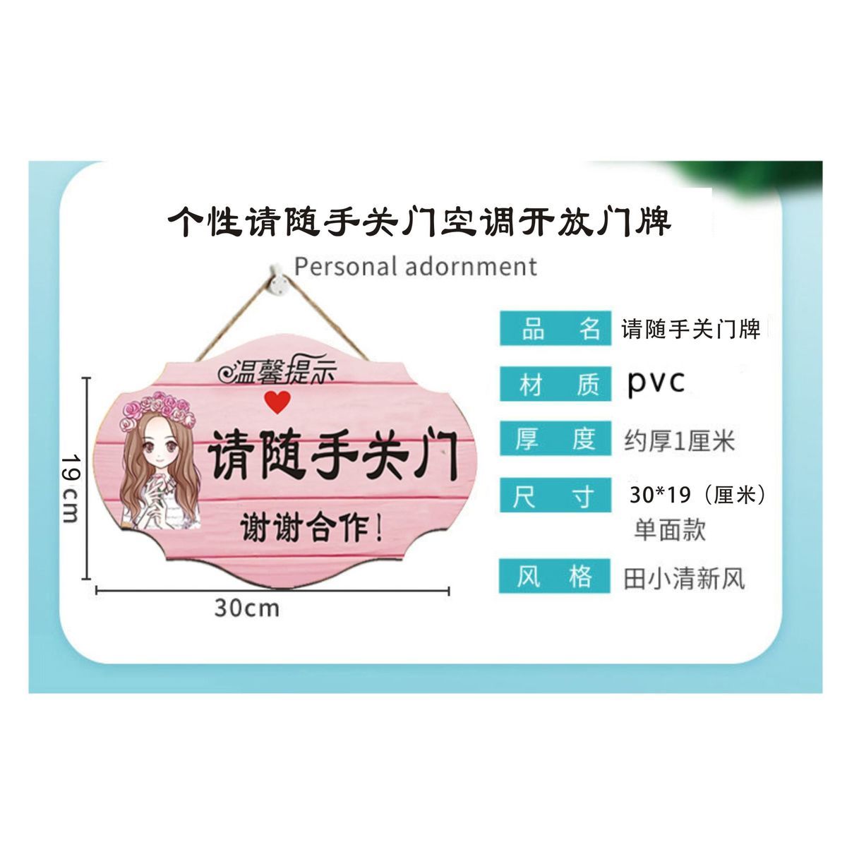 空调开放请随手关门提示牌个性挂件正在营业挂牌创意玻璃门牌定制迷你