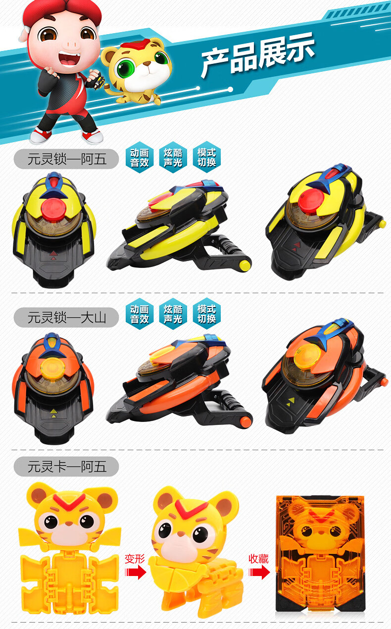 猪猪侠卡片猪猪侠之竞球小英雄元灵卡阿五萌宠大山玲珑套装五灵锁变身