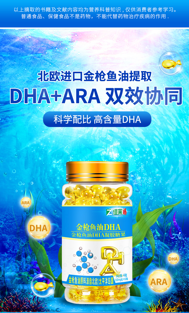 金枪鱼油dha可搭配青少年儿童学生增强补脑记忆力产品 dha金枪鱼油 钙