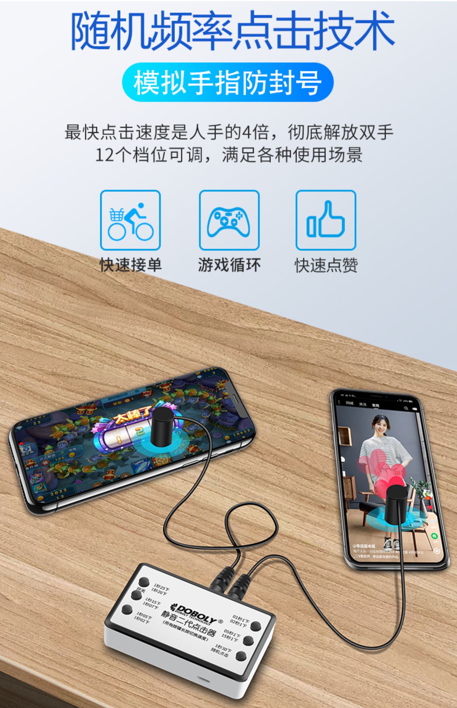 gliruis手机屏幕自动点击器静音直播点赞点屏器触屏连点头抢购抢单