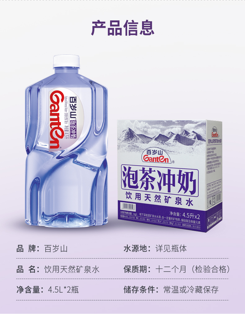 百岁山 天然矿泉水4.5l大桶水整箱装偏硅酸饮用水泡茶家用大桶装 【4.