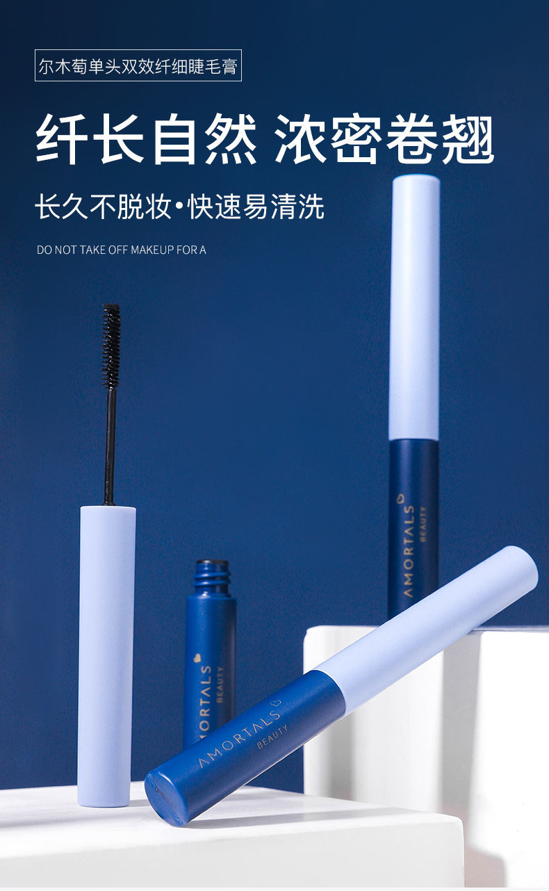尔木萄睫毛膏尔木萄睫毛膏防水拉长不晕染细刷头加长加密不晕妆不掉色