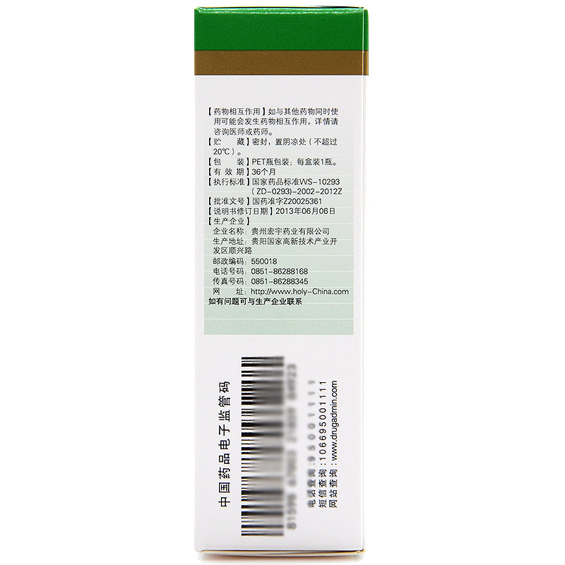 宏宇 金喉健喷雾剂20ml 清咽利喉消肿止痛喉咙肿痛口腔溃疡牙龈肿痛