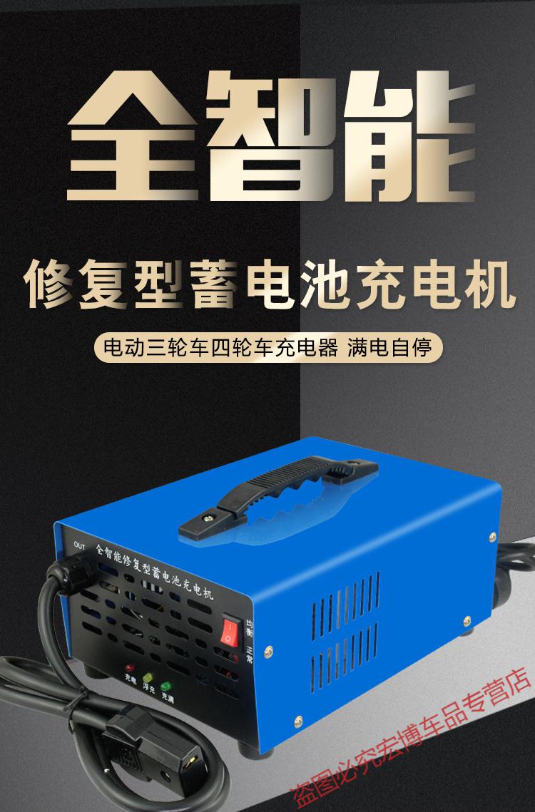 電動三輪車充電器48v通用60v72v大功率水電瓶快速充電機充滿自停60v