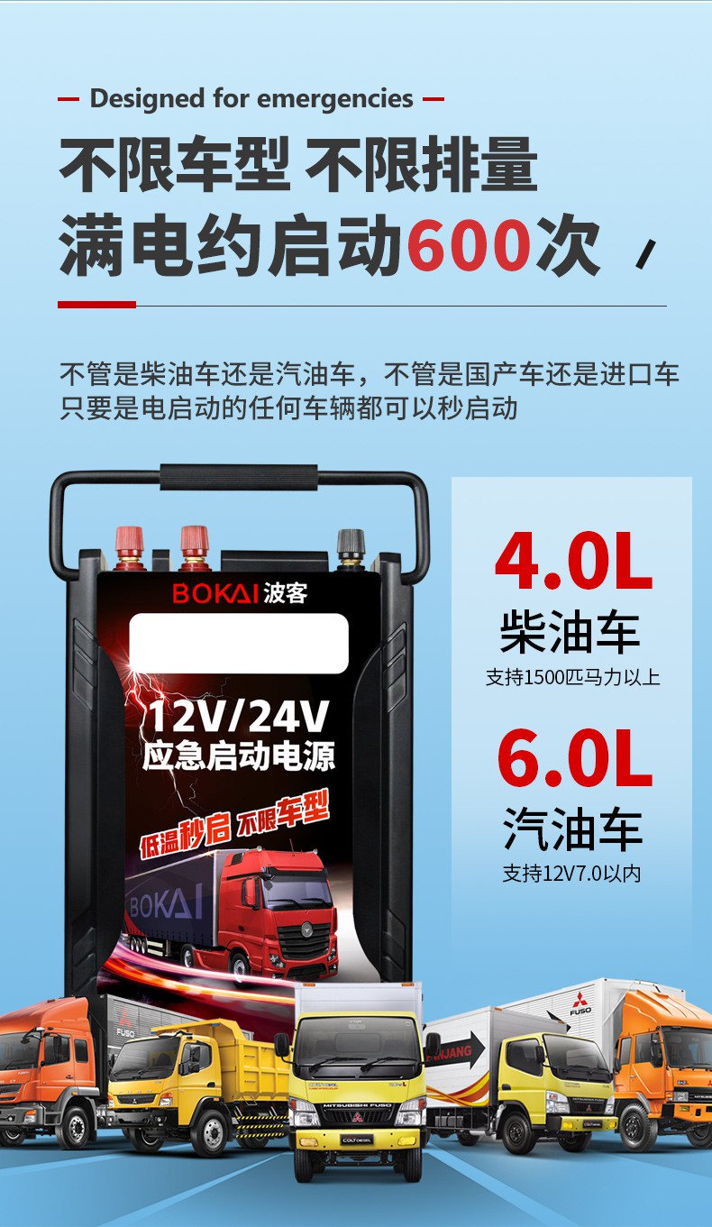 適用於汽車電瓶應急啟動電源12v24v充電寶打火啟動器大貨車強起搭電