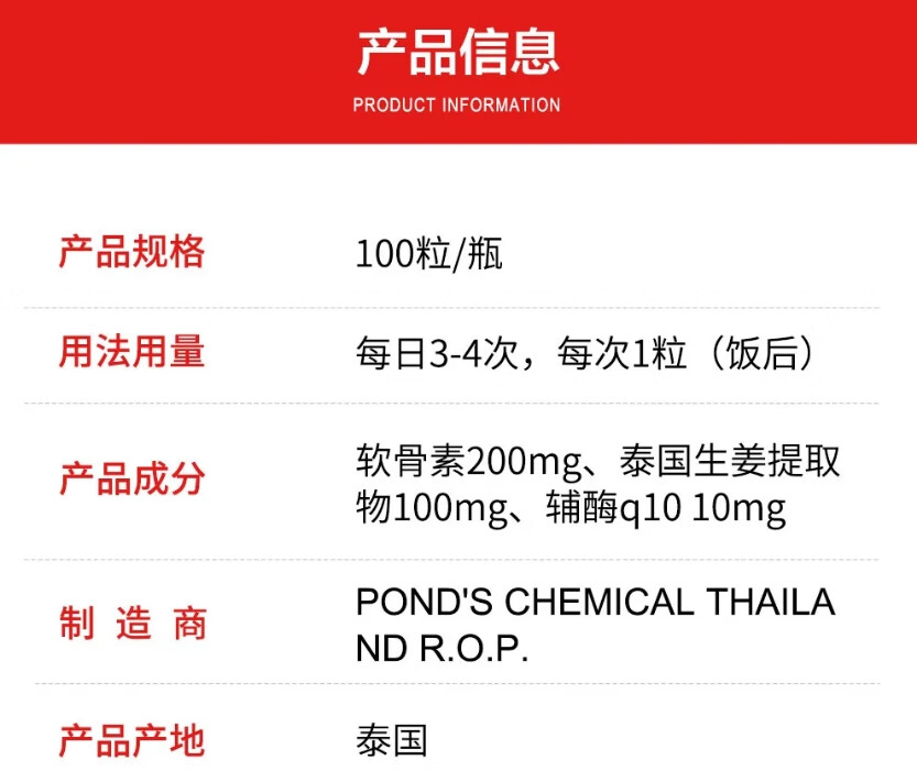 jd物流香港直邮泰国版thaikal强骨力100粒胶囊1瓶100粒