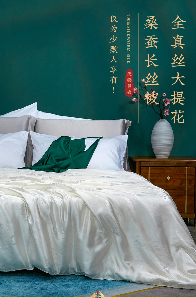 蚕花娘娘全真丝面料蚕丝被100桑蚕丝空调被夏凉被高于优等品春秋被子