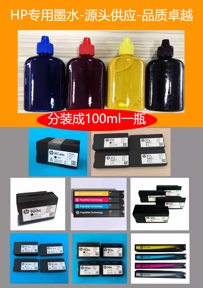 惠普hp953循环加墨953xl填充墨盒77407730772082108720打印机hp953加
