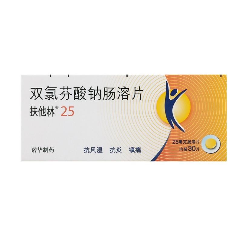 扶他林 双氯芬酸钠肠溶片 25mg*30s类风湿性关节炎骨关节病强直性脊柱