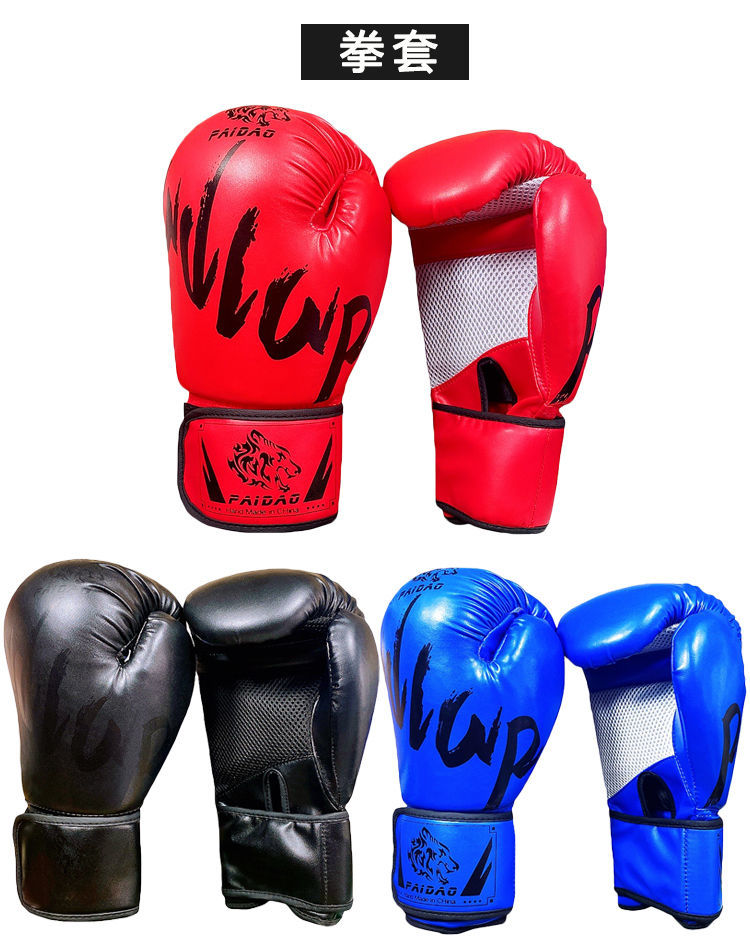 散打护具全套套装儿童拳击手套泰拳搏击格斗头盔护腿护头sn0988sn3641