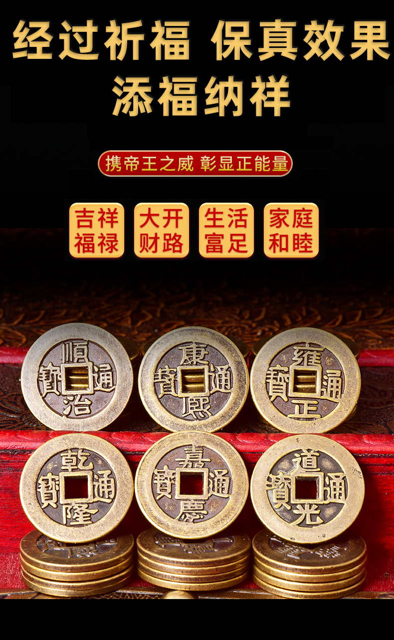 济凯真品五帝钱铜钱纯铜摆埋放大门口压门槛专用过门石下新房风水布局
