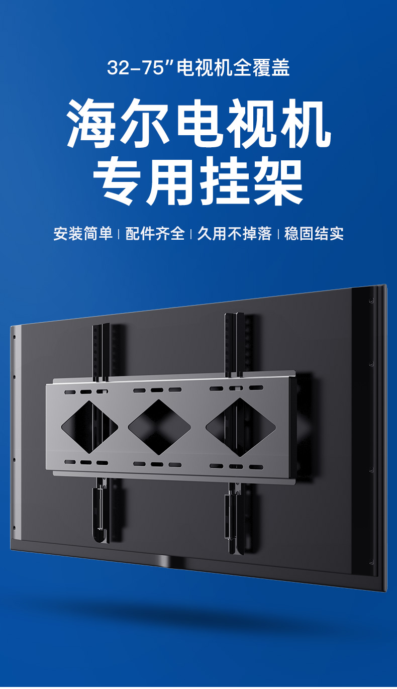 倉梵適用於海爾電視機掛牆支架3240557075英寸液晶電視專用掛架壁掛