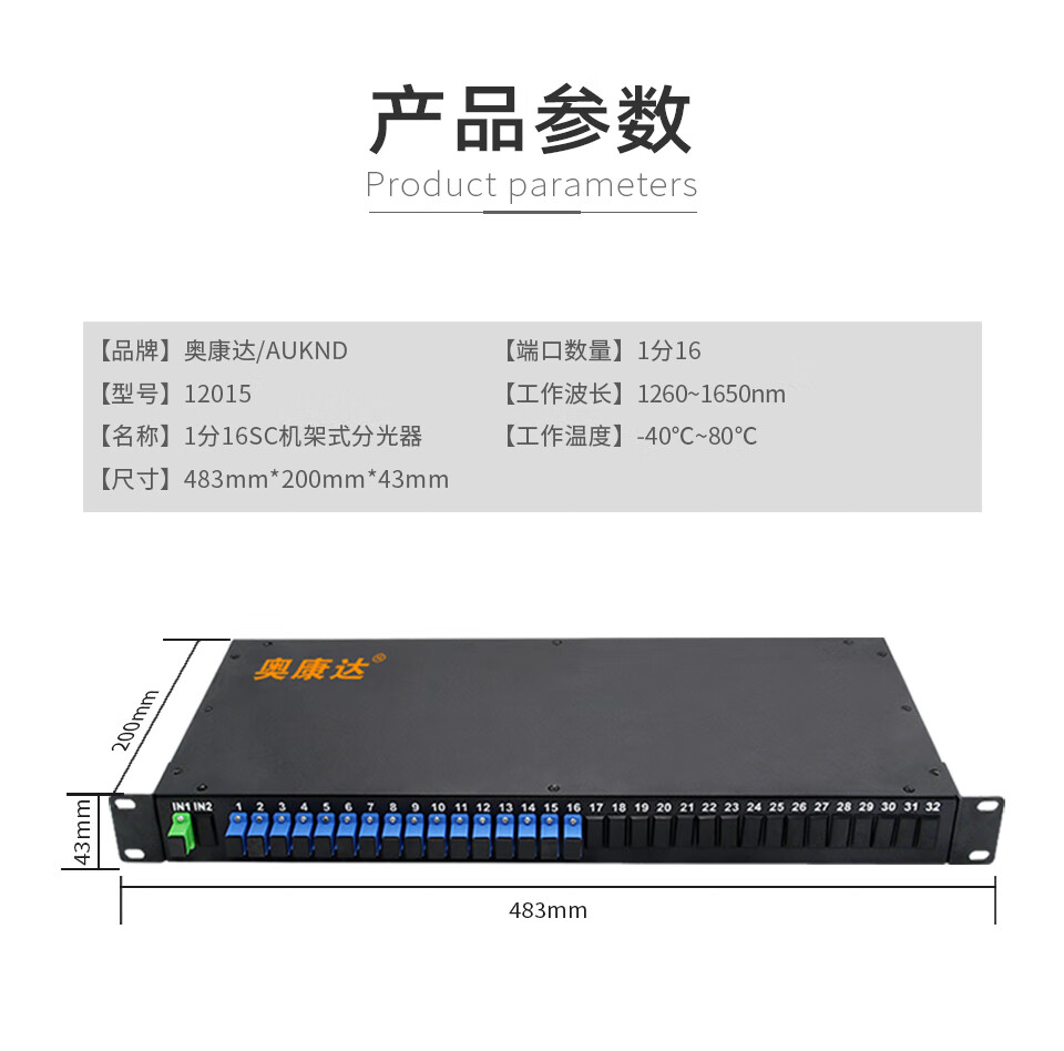 电信级光纤分光器1分16机架式分路器1分248163264分线器sclc接口1分2