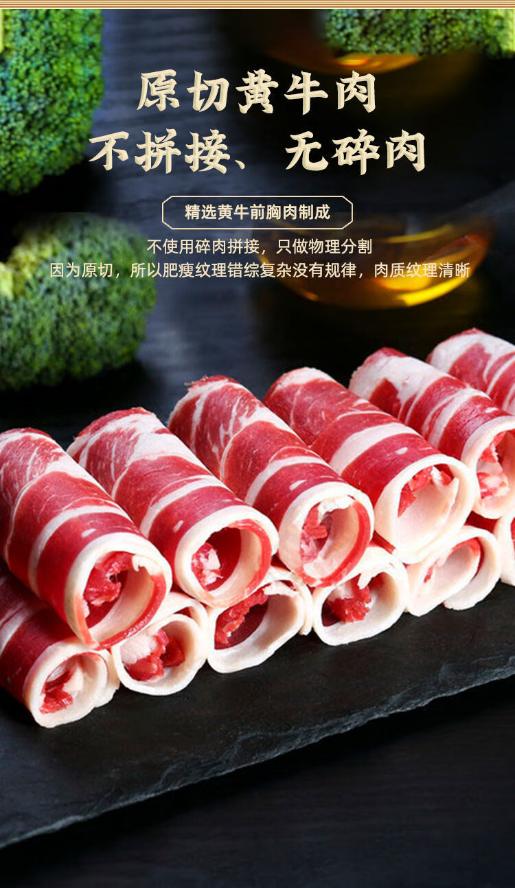 肥牛卷原切内蒙古新鲜雪花肥牛牛肉卷牛肉片火锅食材商用7斤肥牛整砖