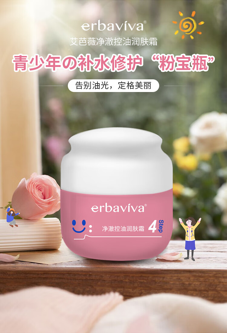 初中生青春期女孩面霜3-6-12-18-20女童学生党脸部护肤品补水保湿滋润控油免洗睡眠霜素颜霜 所有肤质