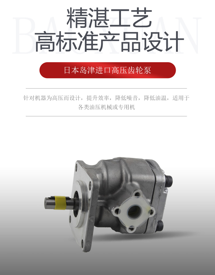 日本岛津shimadzugpy3r4r58r7r9r10r115高压油泵齿轮泵gpyf115r