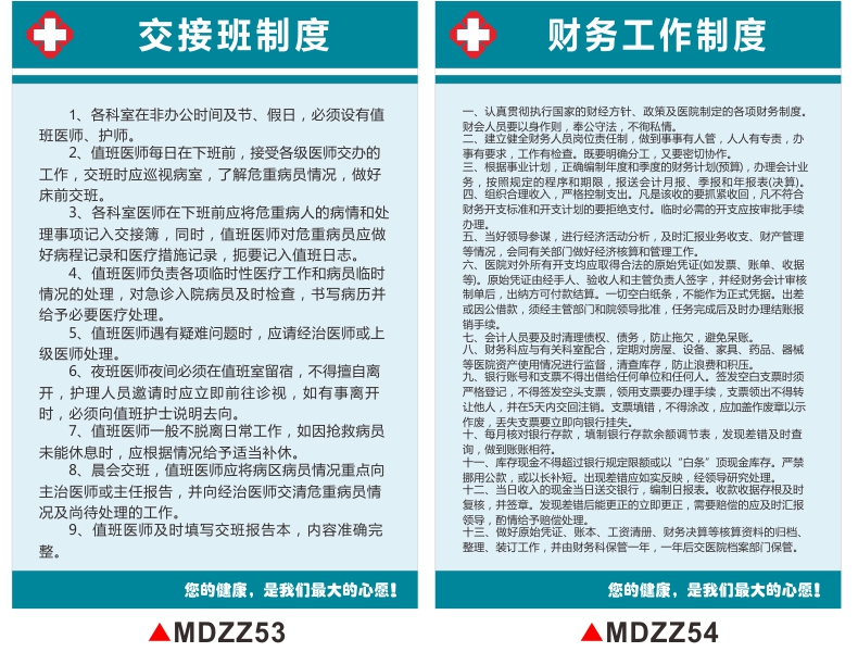 欢颖医院门诊规章制度牌个体诊所治疗室消毒隔离制度温馨提示标识牌