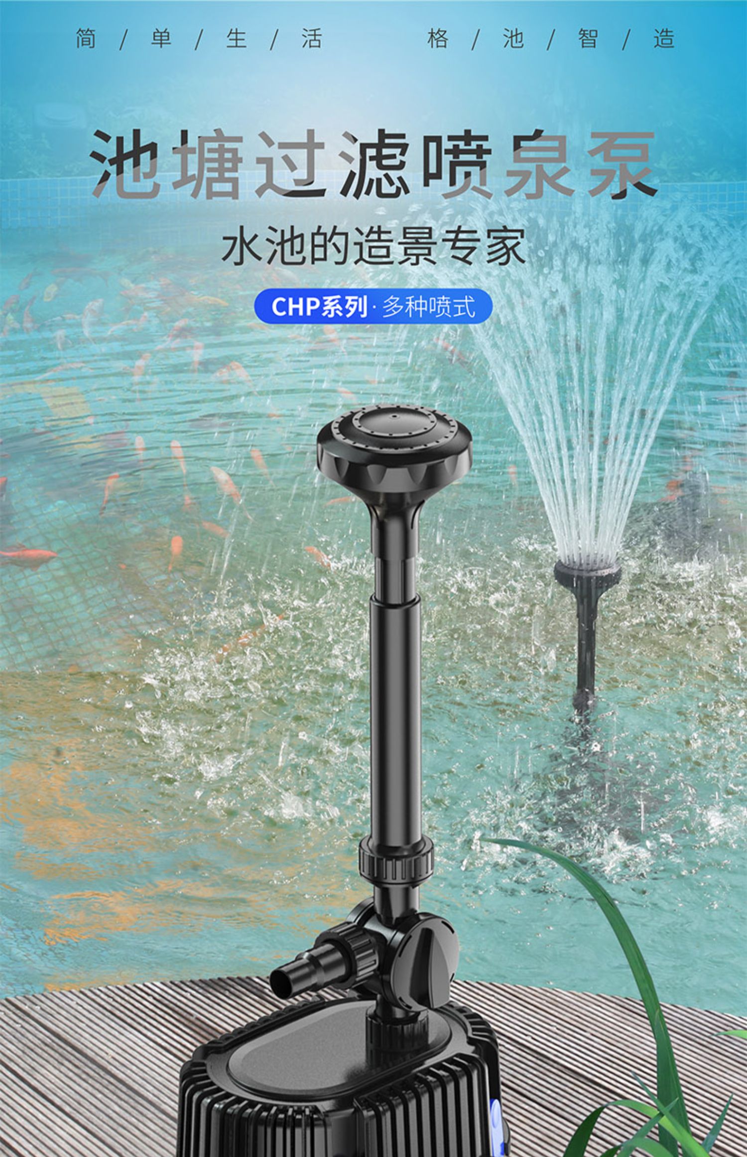 鱼池水循环系统过滤泵水泵循环增氧小型过滤器造景喷泉假山chp250045w