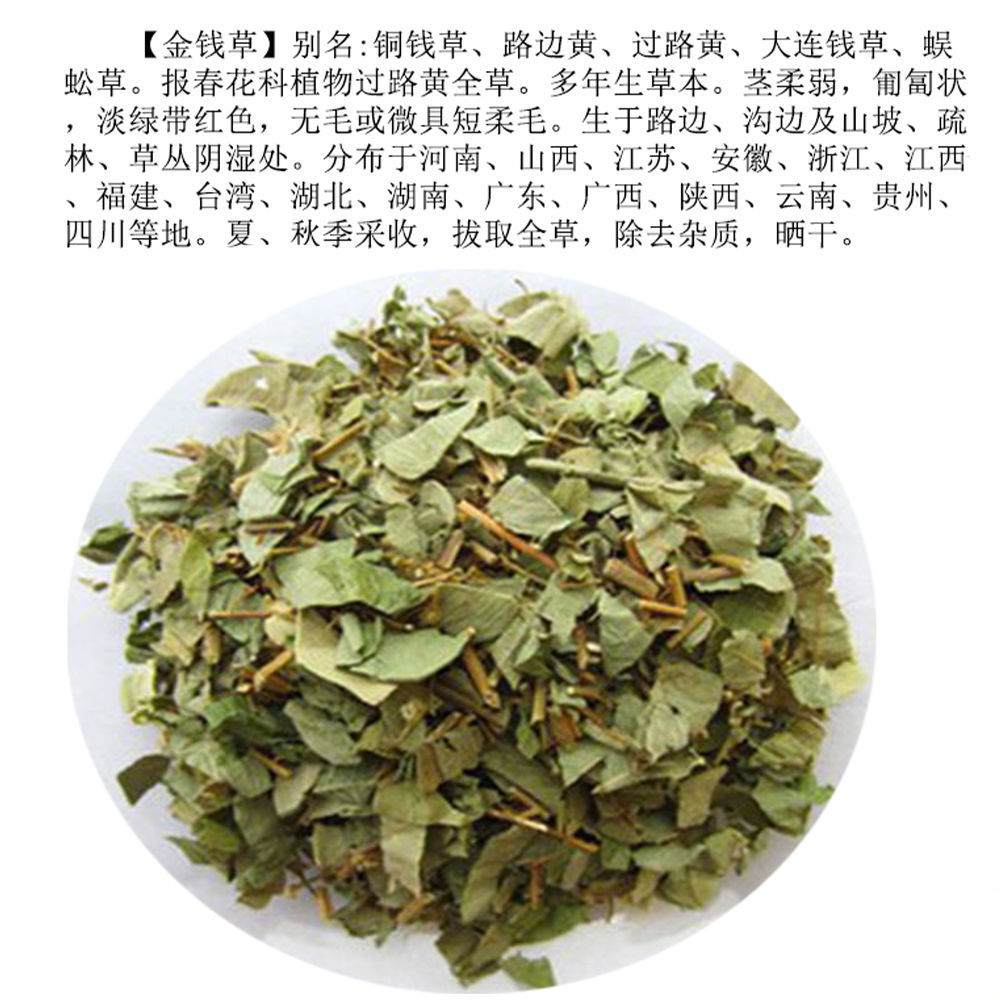 溶石套餐海金沙鸡内金金钱草石苇溶石中药材袋装50克安徽 三金一石叶