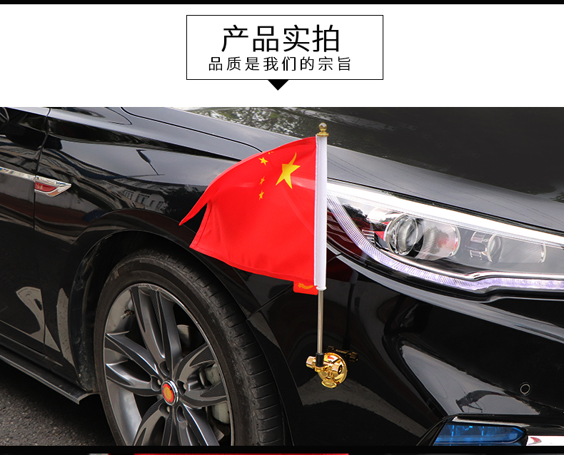 红旗h9旗杆红旗h5国强力吸盘hs7车头机盖迎宾聚会h9hs5改装装饰升级款