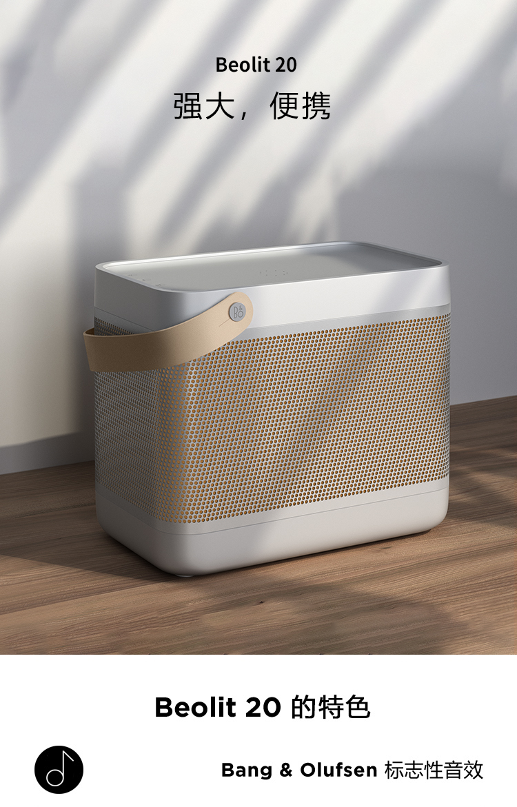 bobeoplaybeolit20张艺兴代言便携式无线蓝牙音响音箱丹麦bo室内桌面