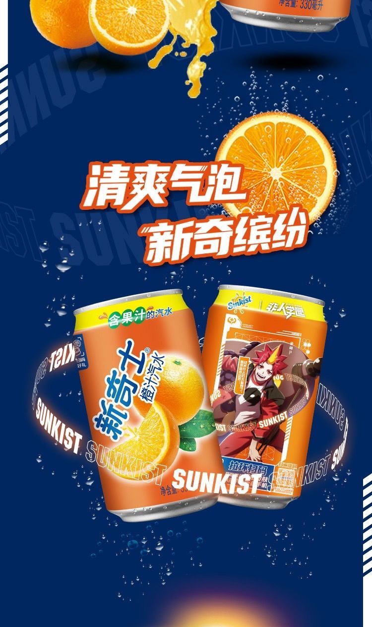 新奇士汽水 330ml*24罐*2箱 新奇士橙汁汽水 碳酸饮料整箱 新奇士橙汁