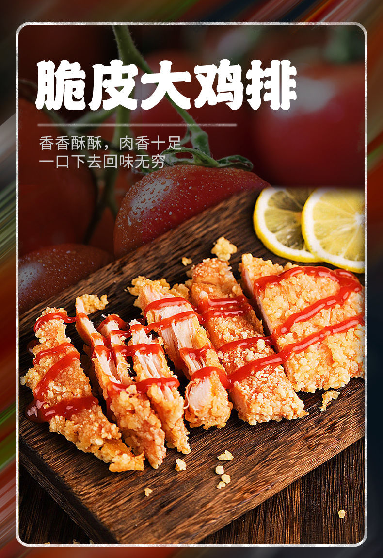 正新口味鸡排10片炸鸡胸肉食汉堡鸡腿堡油炸食品半成品鸡块2斤10片大