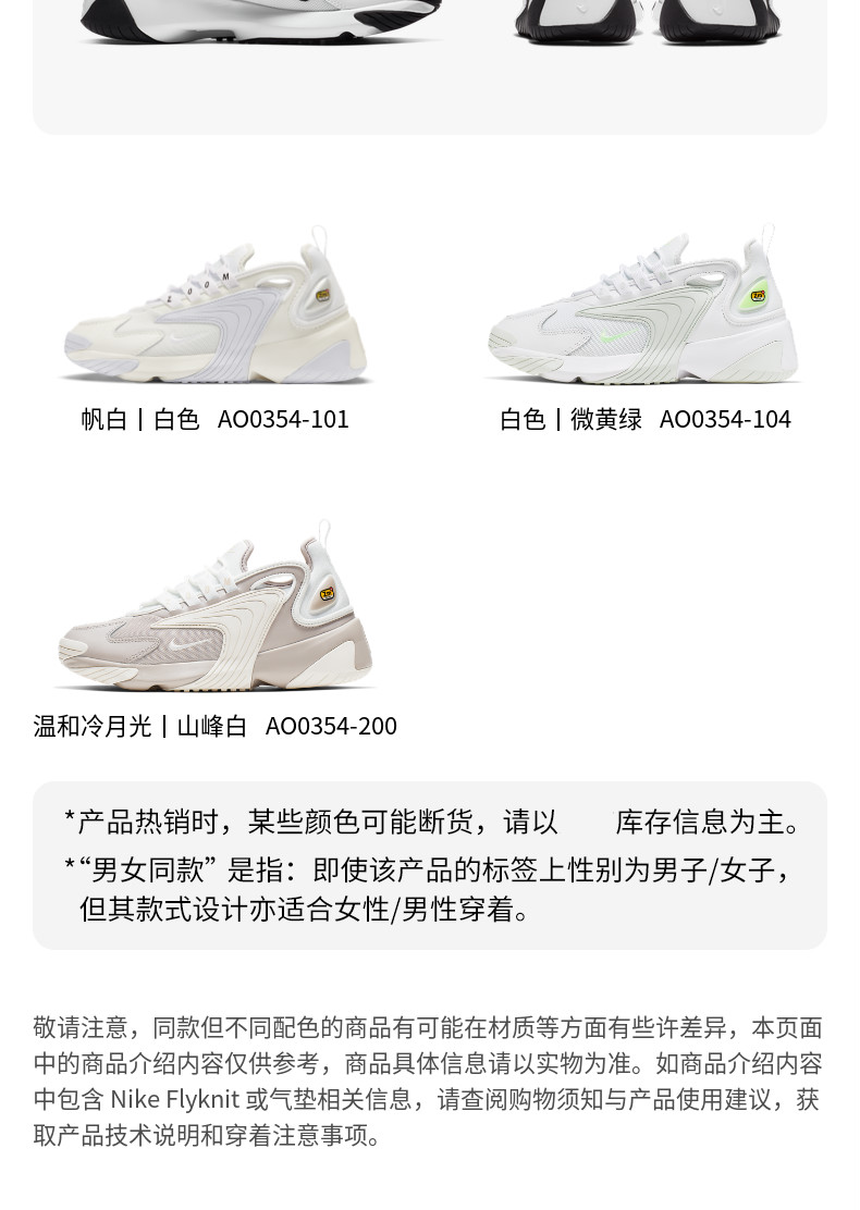 耐克(nike) zoom 2k 女子运动鞋老爹鞋运动休闲舒适潮流休闲鞋 200